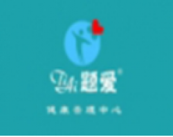 题爱健康小儿推拿加盟