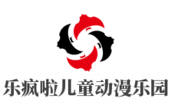 乐疯啦儿童动漫乐园加盟