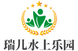 瑞儿水上乐园加盟