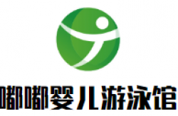 嘟嘟婴儿游泳馆加盟