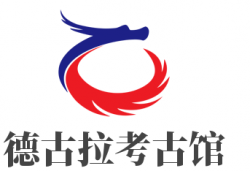 德古拉考古馆加盟