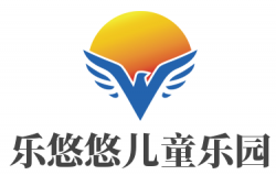 乐悠悠儿童乐园加盟