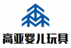 高亚婴儿玩具加盟
