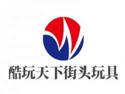 酷玩天下街头玩具品牌logo