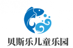 贝斯乐儿童乐园加盟
