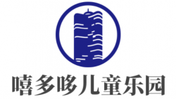 嘻多哆儿童乐园加盟