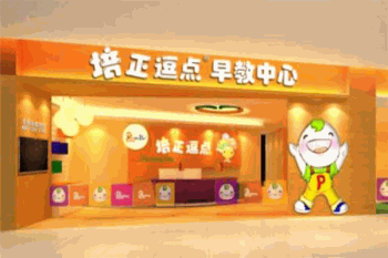 培正亲子乐园产品 门店图片