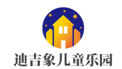 迪吉象儿童乐园加盟