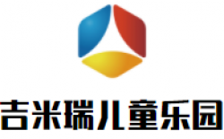 吉米瑞儿童乐园加盟