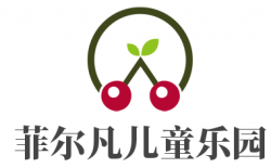 菲尔凡儿童乐园加盟