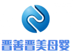 晋善晋美母婴生活馆加盟
