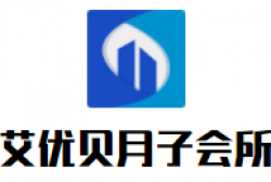 艾优贝月子会所加盟