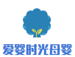 爱婴时光母婴加盟