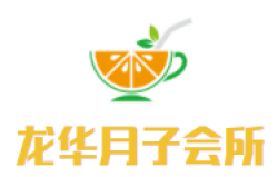 龙华月子会所加盟