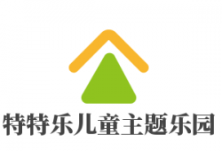 特特乐儿童主题乐园加盟