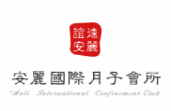安丽国际月子会所加盟