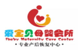 爱宝贝母婴月子会所加盟