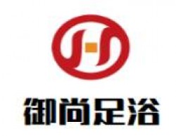御尚足浴加盟