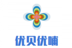 优贝优哺母婴生活馆加盟