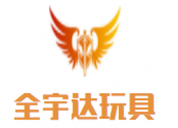 全宇达玩具加盟