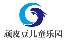 顽皮豆儿童乐园加盟