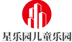 星乐园儿童乐园加盟