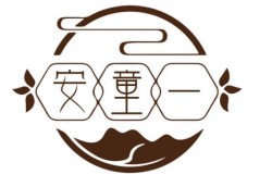 安童一母婴生活馆加盟