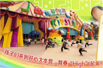 开心大本营儿童乐园产品 门店图片