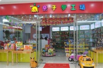 亲子梦工厂产品 门店图片