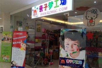 亲子梦工厂产品 门店图片