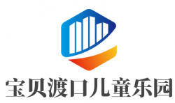 宝贝渡口儿童乐园加盟
