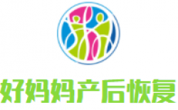 好妈妈产后恢复加盟