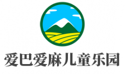 爱巴爱麻儿童乐园加盟