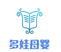 多娃母婴生活馆加盟