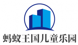 蚂蚁王国儿童乐园加盟