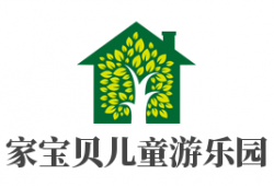 家宝贝儿童游乐园加盟