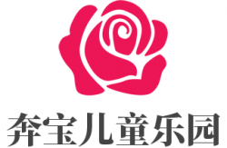 奔宝儿童乐园加盟