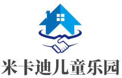 米卡迪儿童乐园加盟