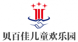 贝百佳儿童欢乐园加盟