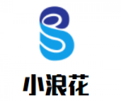 小浪花婴幼儿游泳馆品牌logo