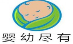 婴幼尽有母婴品牌logo