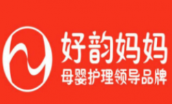 好韵妈妈母婴护理加盟