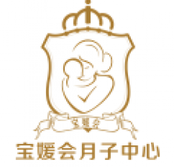 宝媛会月子护理中心加盟