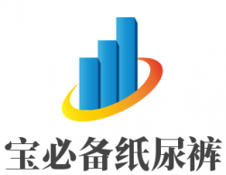 宝必备纸尿裤加盟