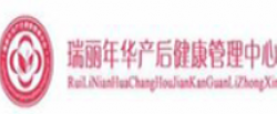 瑞丽年华产后健康管理中心加盟