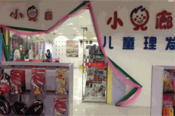 宝贝不哭儿童理发店产品 门店图片