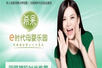 希果母婴乐园产品 门店图片