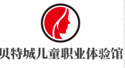 贝特城儿童职业体验馆加盟