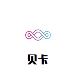 贝卡进口母婴加盟