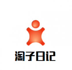 淘子日记婴儿用品加盟